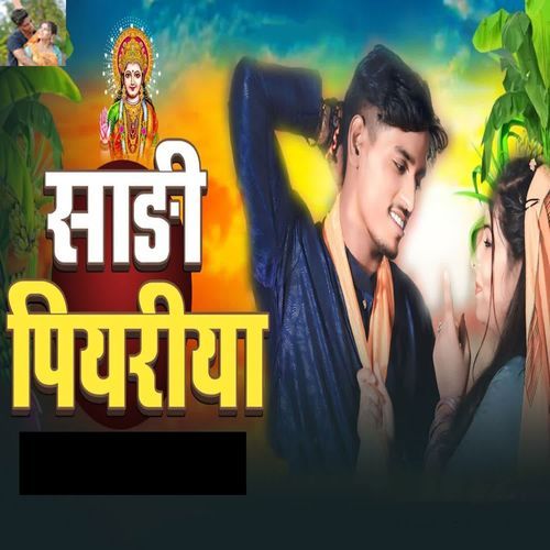 Sadi Piyariya