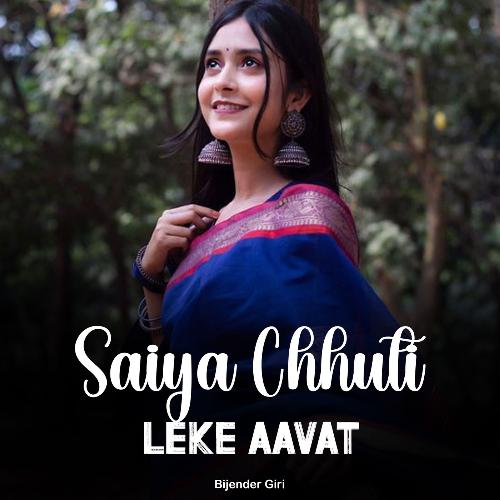Saiya Chhuti Leke Aavat