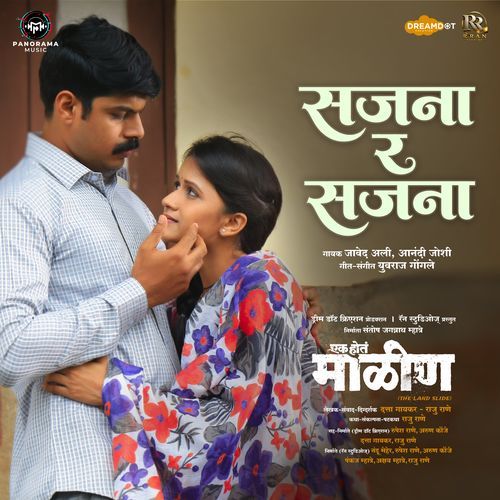 Sajana Ra Sajana (From 