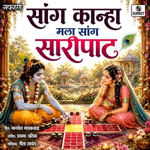 Sang Kanha Mala Sang Saripath