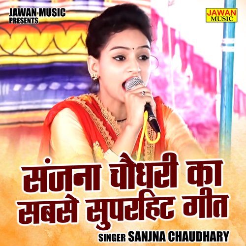 Sanjna Chaudhary Ka Sabse Superhit Geet