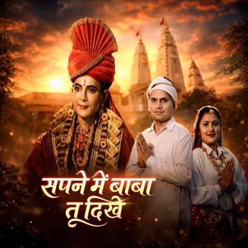 Sapne Me Baba Tu Dikhe
