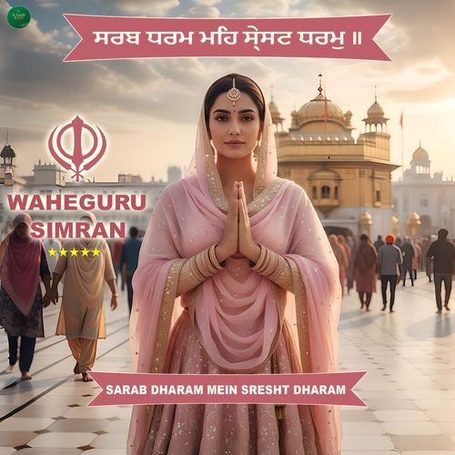 Sarab Dharam Mein Sresht Dharam