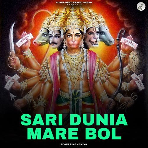 Sari Duniya Mare Bol