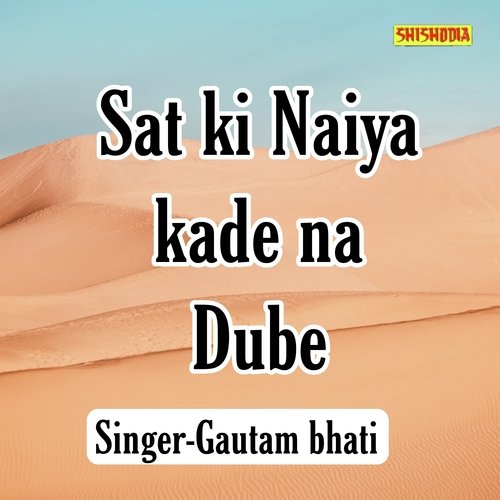 Sat Ki Naiya Kade Na Dube