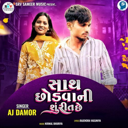 Sath Chodvani Shu Rit Chhe