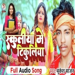 Schooliya Me Tikuliya