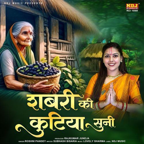 Shabri Ki Kutiya Suni
