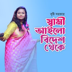 Shami Aylo Bidesh Kore-PRA-egFXbV8