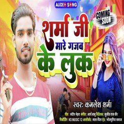 Sharma Ji Mare Gabj Ke Luk