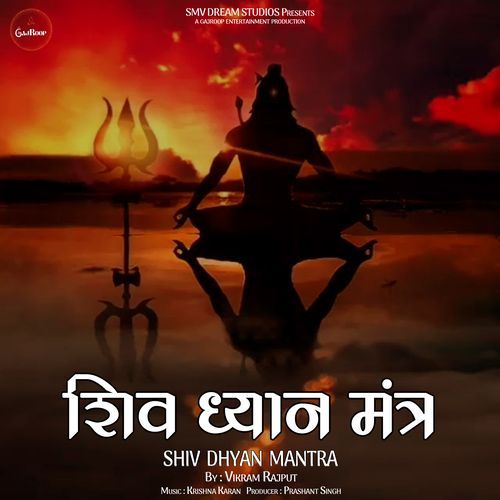 Shiv Dhyan Mantra