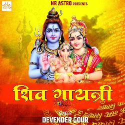 Shiv Gayatri-MgMxAD9,QWE