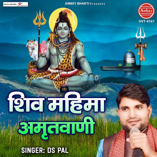 Shiv Mahima Amritvani