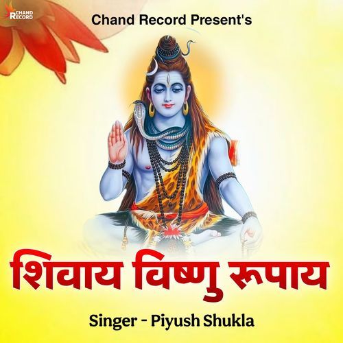 Shivaaya Vishnu Roopaaya