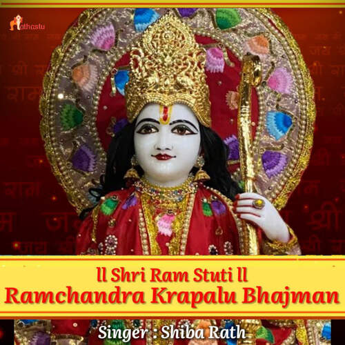Shri Ram Stuti Ram Chandra Krapalu Bhajman