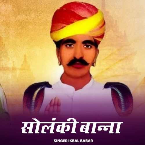 Solanki Banna cover art