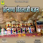 Sonana Khetlaji Bhajan