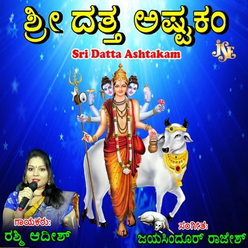 Sri Guru Dattatreya Ashtakam