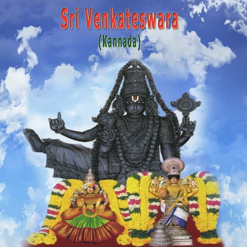 Sri Venkateswara - Kannada