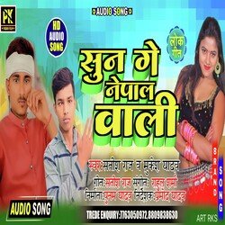Sun Ge Nepal Wali (maithili)