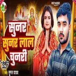 Sunar Sunar Lal Chunari