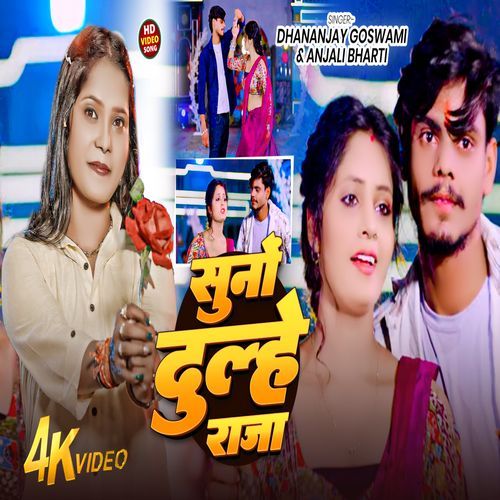 Suno Dulhe Raja