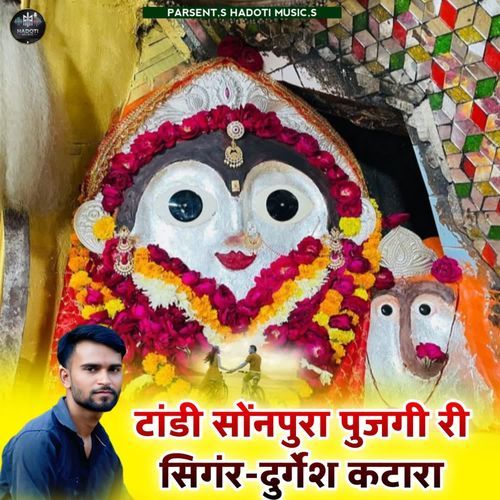 Tandi Sonpura Pujgi Ri