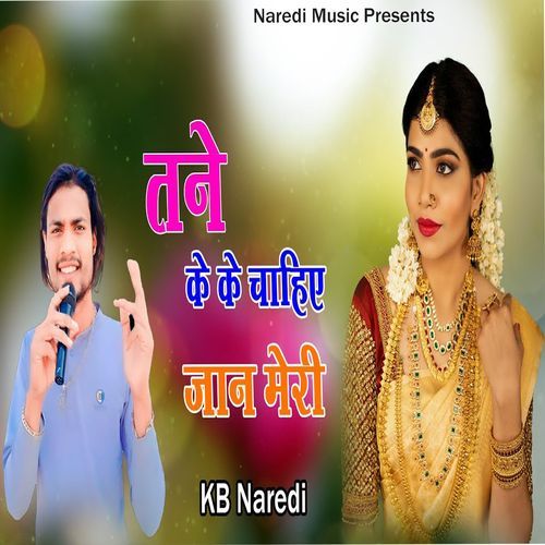 Tane Ke Ke Chahiye Jaan Meri
