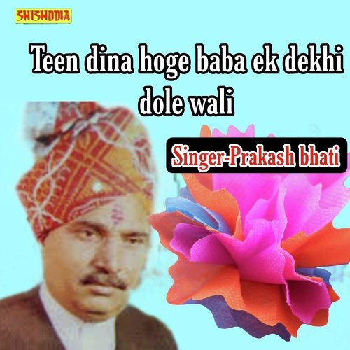Teen Dina Hoge Baba Ek Dekhi Dole Wali
