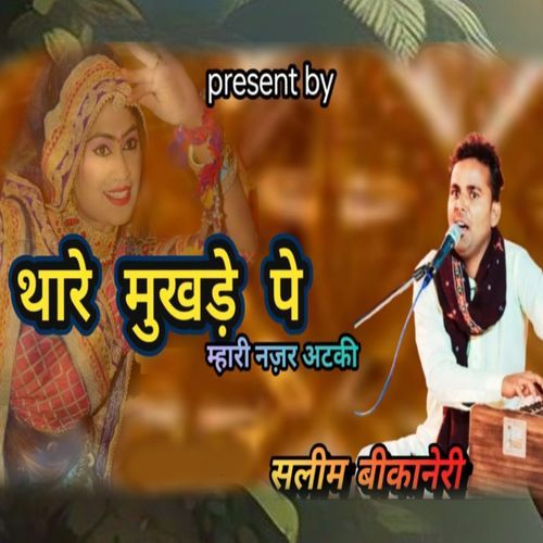 Thare Mukhde Pe Mhari Najar Atki