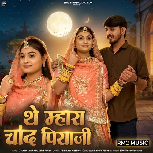 The Mhara Chand Piyaji