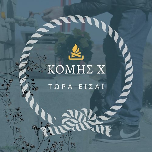 Tora Eisai cover art