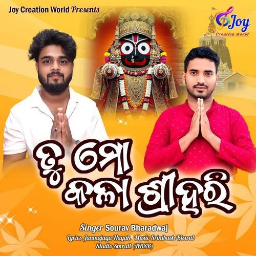 Tu Mo Kala Shree Hari