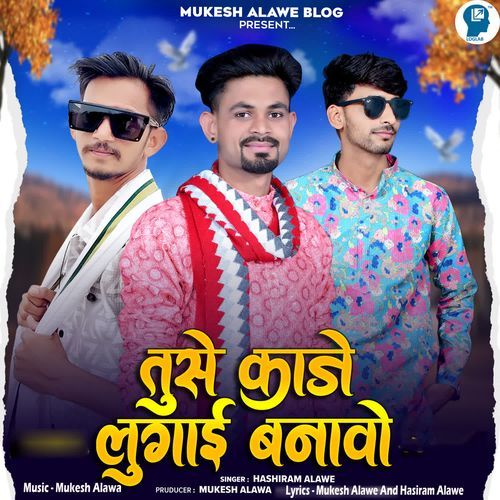 Tuje Kane Lugai Baanavo