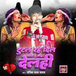 Tutal Rahe Dill Fero Tu Toier Delhi