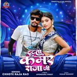 Tutata Kamar Raja Ji