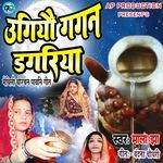 Ugiyau Gagan Dagariya