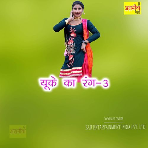 Uk Ka Rang-3