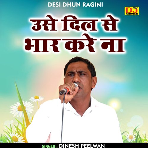 Use Dil Se Bhar Kare Na