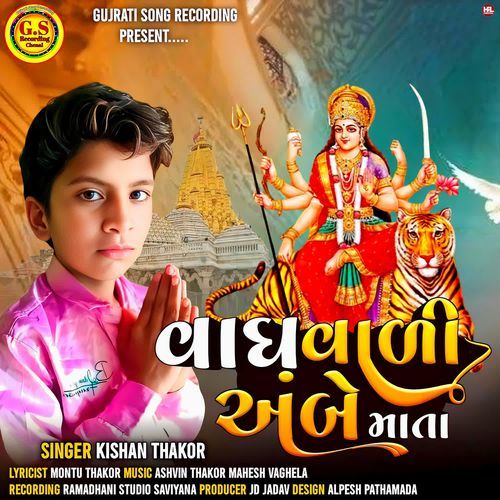 Vaghvali Ambe Mata