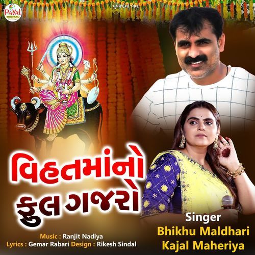 Vihatmano Phool Gajro