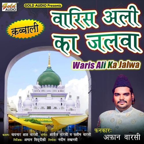 Waris Ali Ka Jalwa