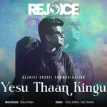 Yesu Thaan Kingu