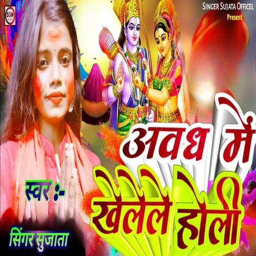 awadh mein khelele Holi