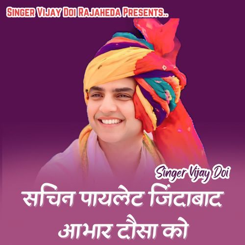 sachin pilot jinda jindabad abhar daua ko