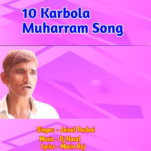 10 Karbola Muharram Song