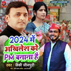 2024 me akhilesh ko pm banana hai (Bhojpuri)-BTIFeCNHb1c