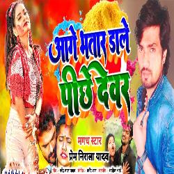 Aage Bhatra dale Pichhe Dewar (Maghi Song)-N1oOXDJdcHA