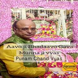 Aavo Ji Bhadaavo Gava-FAsYcA0Ab3k