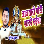 Aawa Taari Mori Sharde Maiya